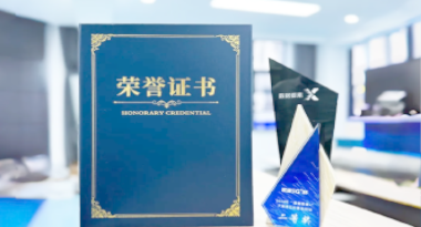 “汽车销售智能引擎”亮相浙江温州“数据要素×”大赛，斩获殊荣！